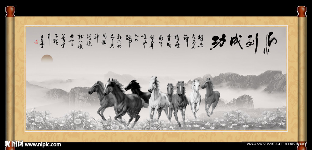 国画山水画 马到成功