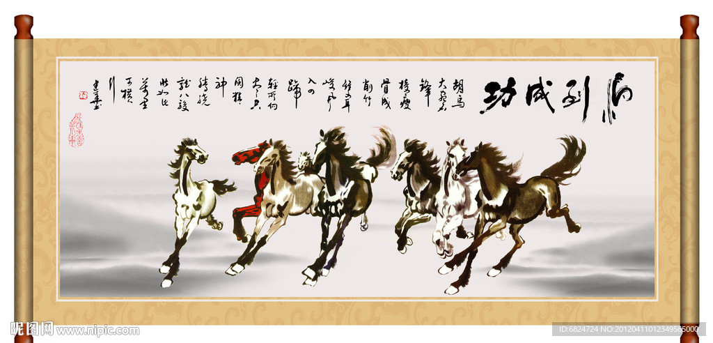 国画山水画 马到成功