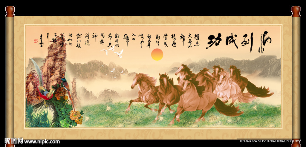 国画山水画 马到成功