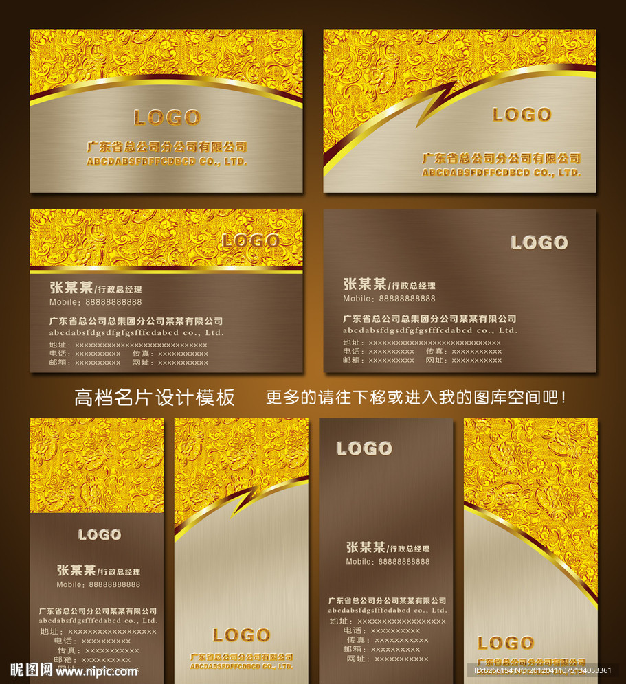高档名片