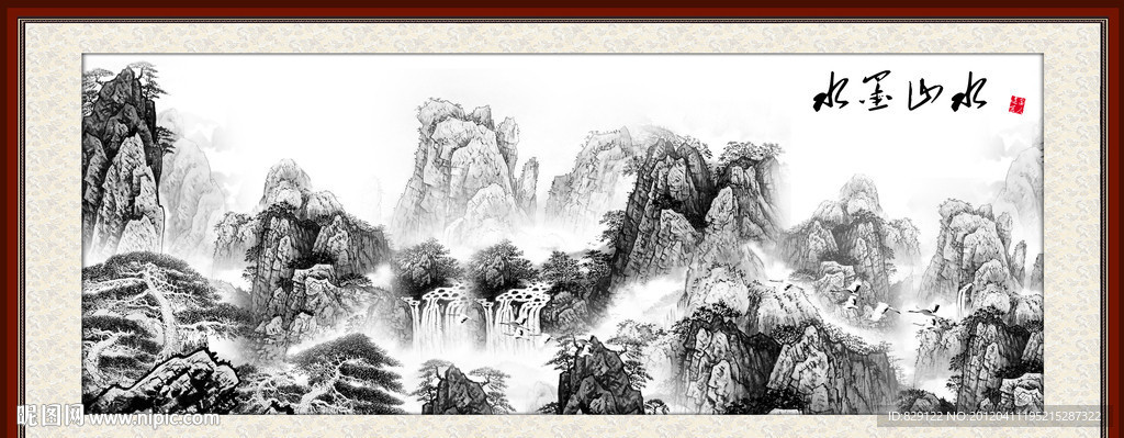水墨山水 流水生财