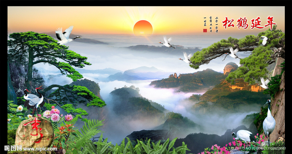 山水画 松鹤延年