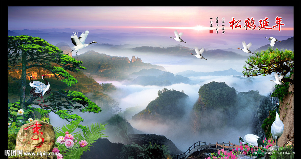 山水画 松鹤延年