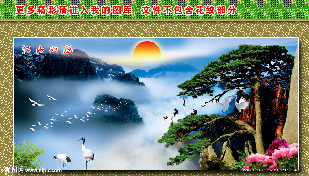 松鹤延年图