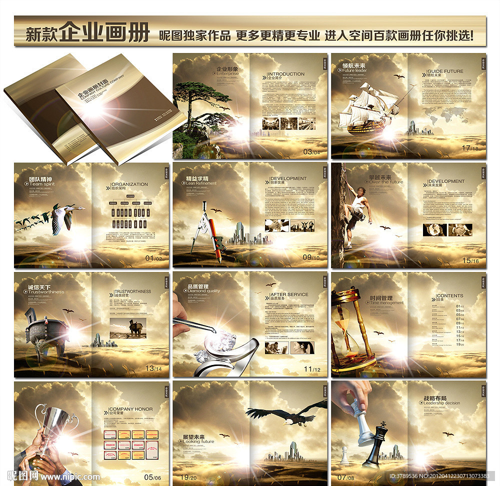 企业画册 画册设计 画册封面 画册版式