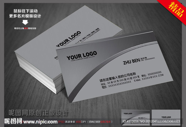 黑白名片设计欣赏 高档名片模版 简洁个性名片