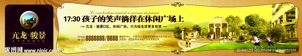 房地产广告 围挡 欧式