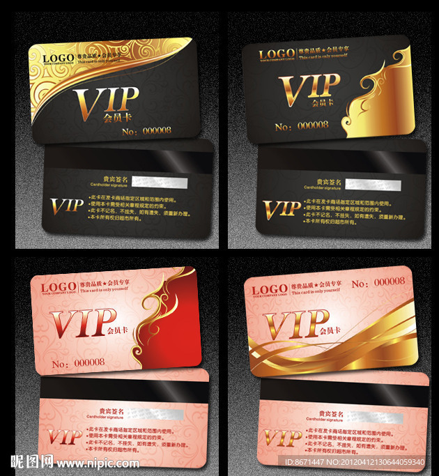 会员卡 VIP 贵宾卡