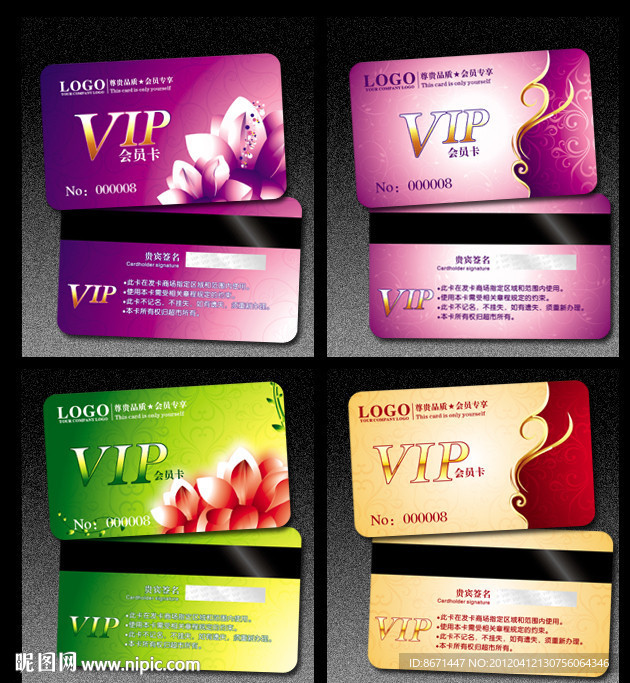 会员卡 VIP 贵宾卡
