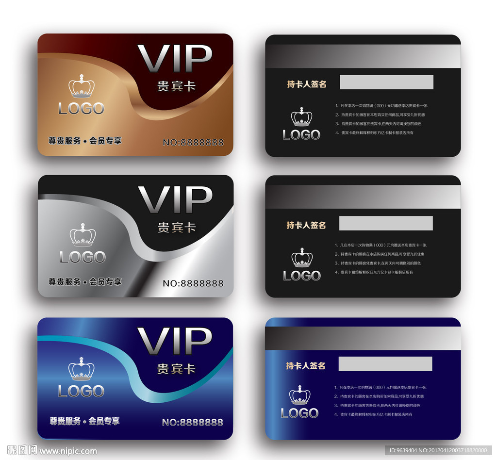 VIP贵宾卡