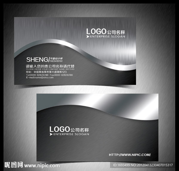 黑色名片设计 质感名片模版 金属五金名片