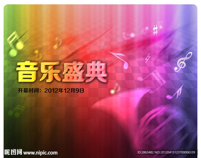 彩色音乐盛典背景