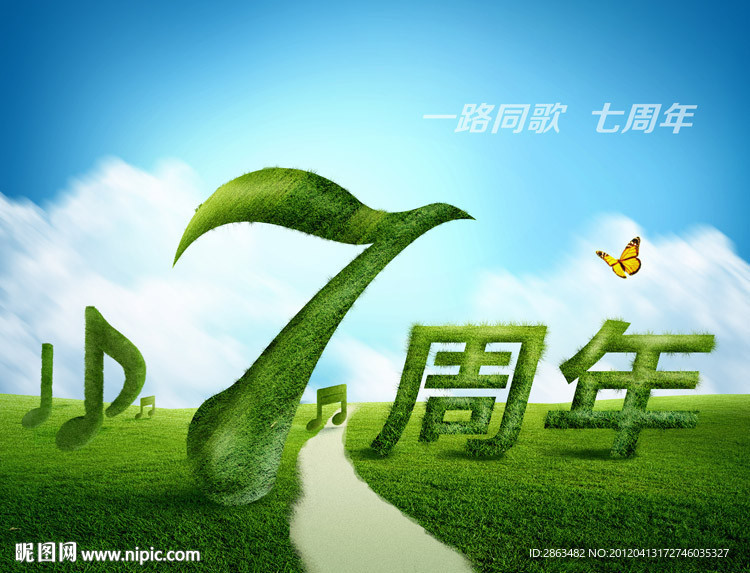7周年同歌绿色背景