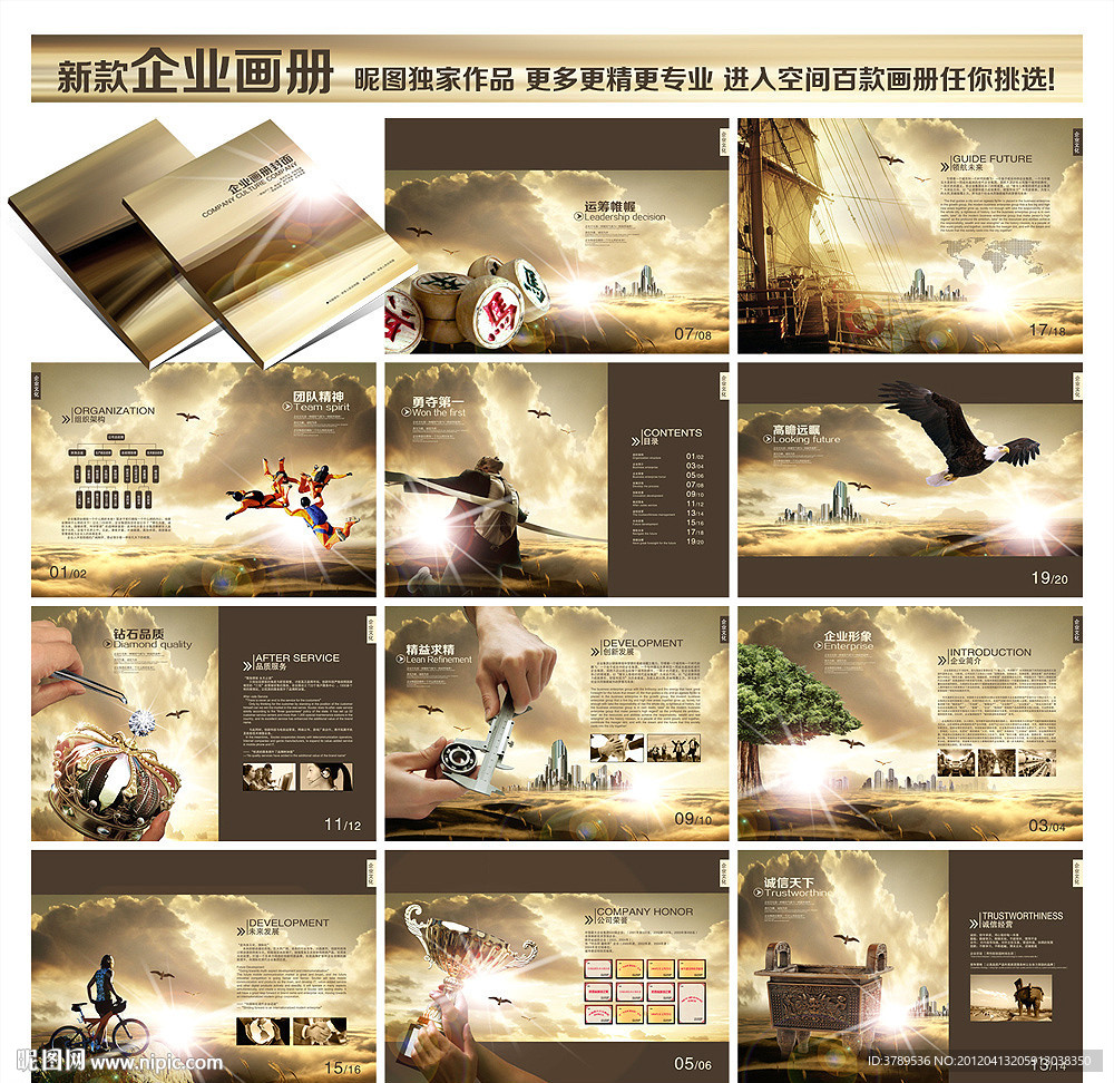 企业画册