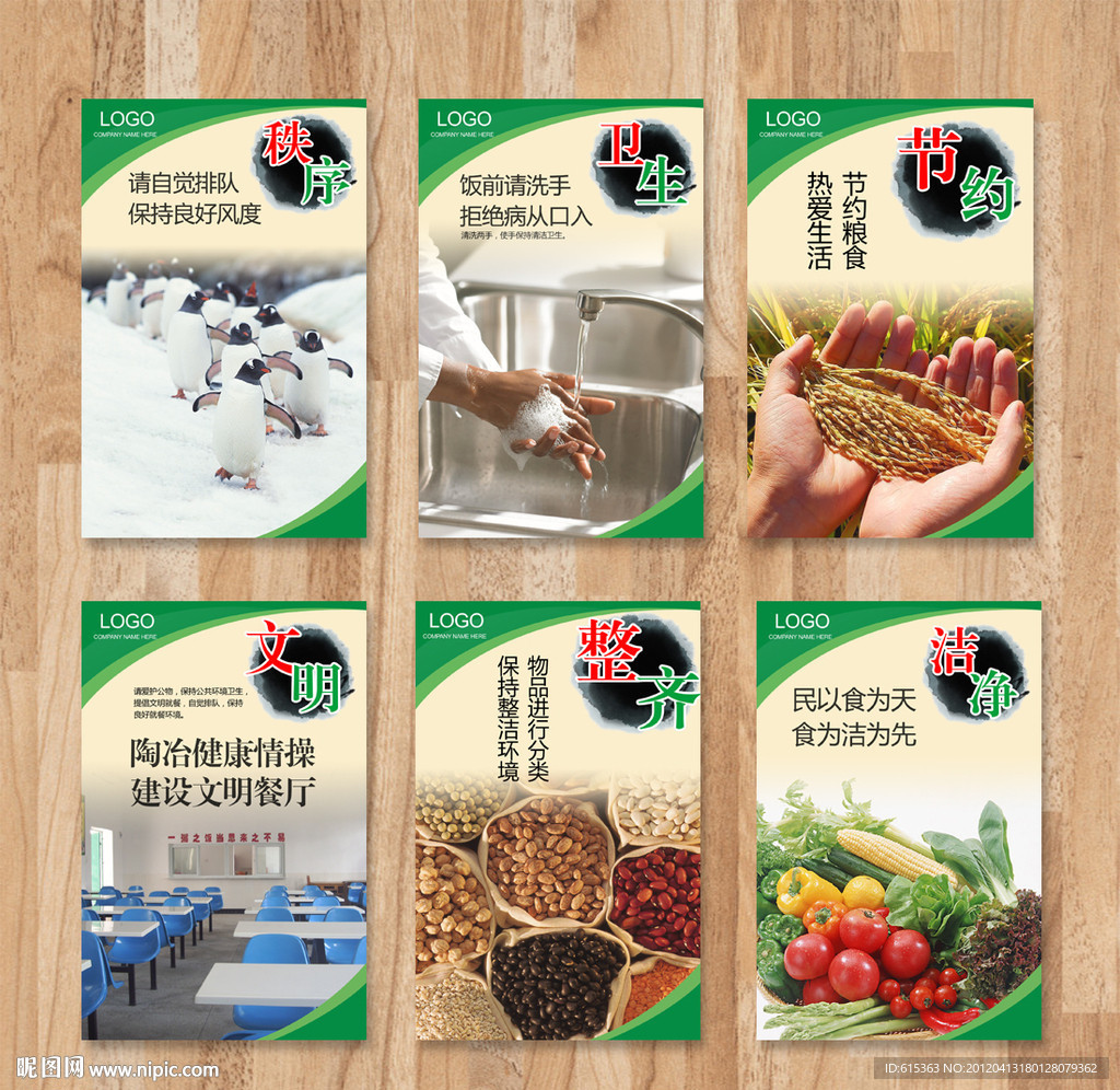 食堂文化标语图片