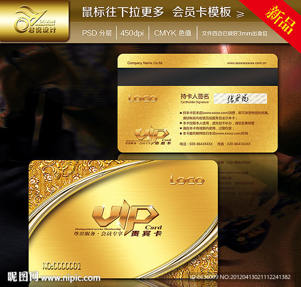 VIP金卡