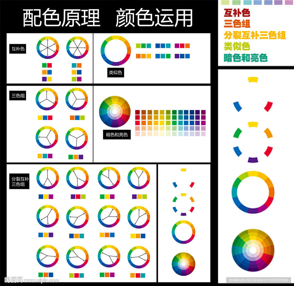 专业配色