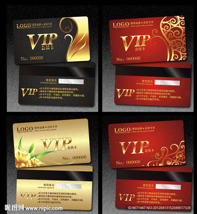 会员卡 VIP 贵宾卡