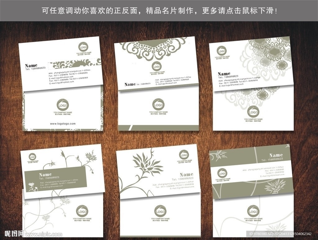 名片卡片设计 精品名片