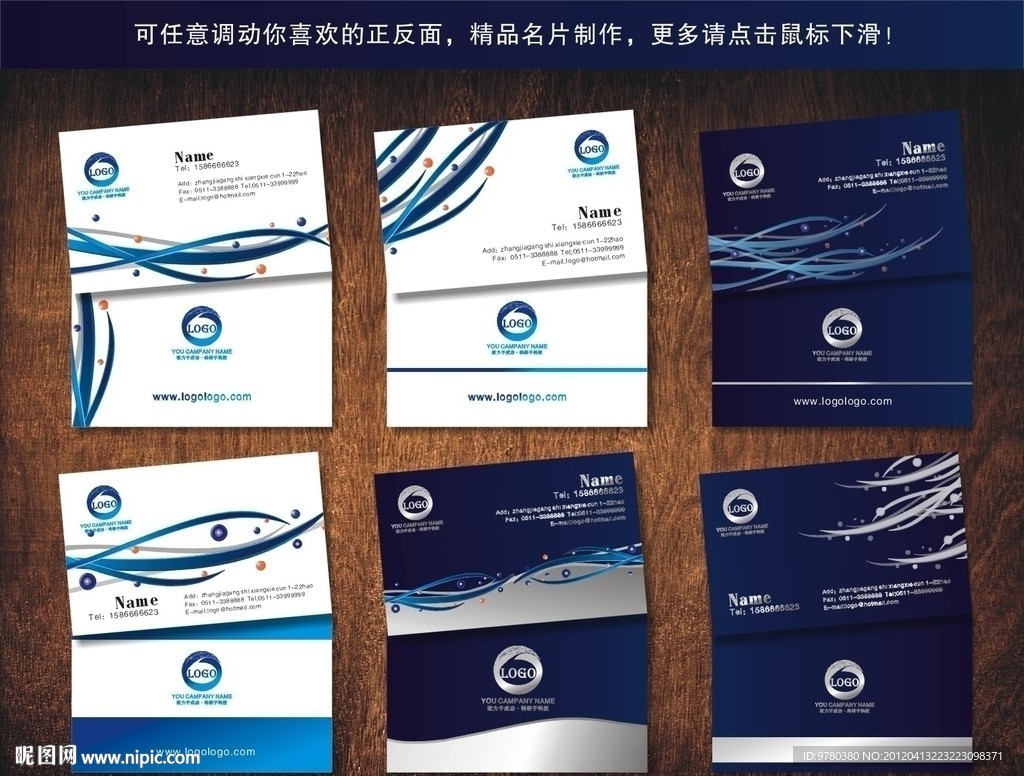 名片卡片设计 精品名片