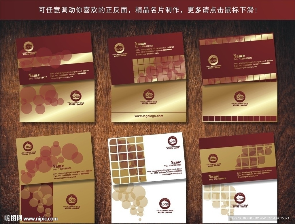 名片卡片设计 精品名片