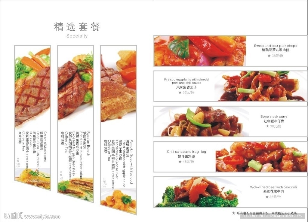 菜谱