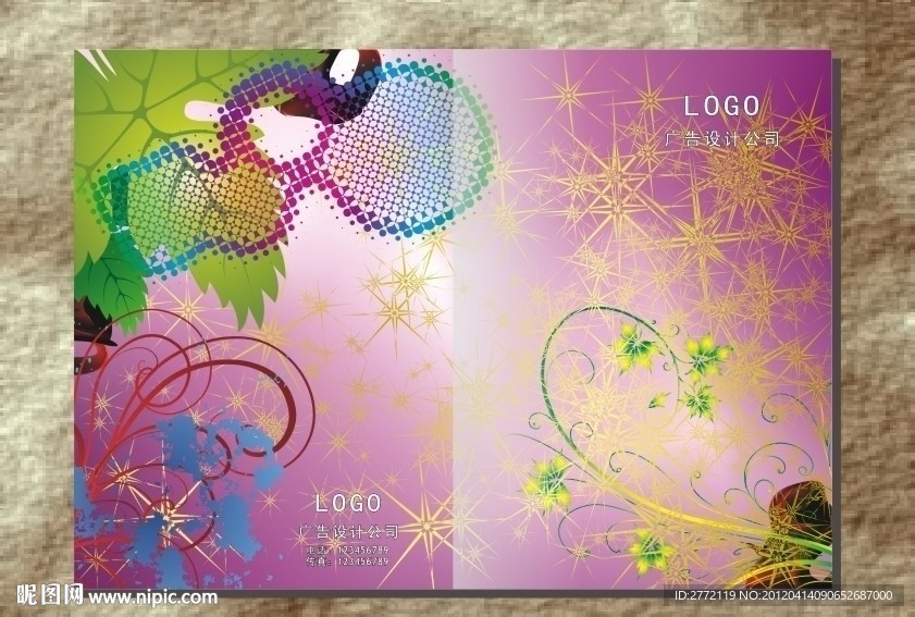 星光闪闪 花样画册封面