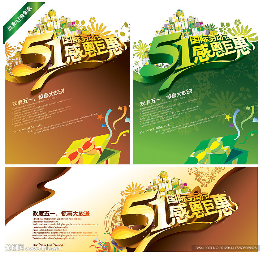 51劳动节