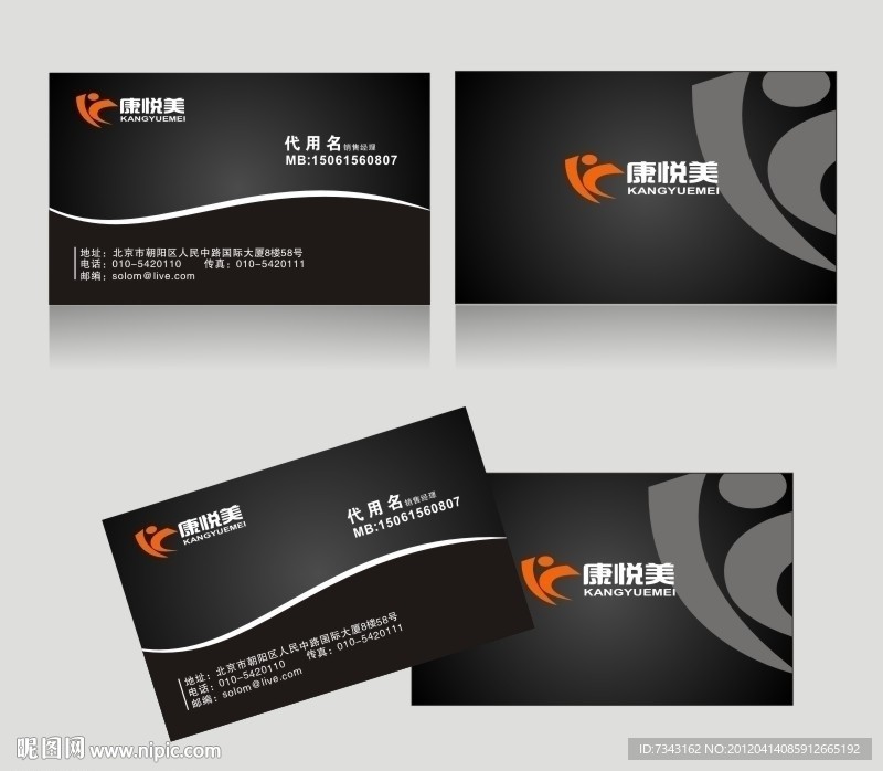 黑色体育名片 设计