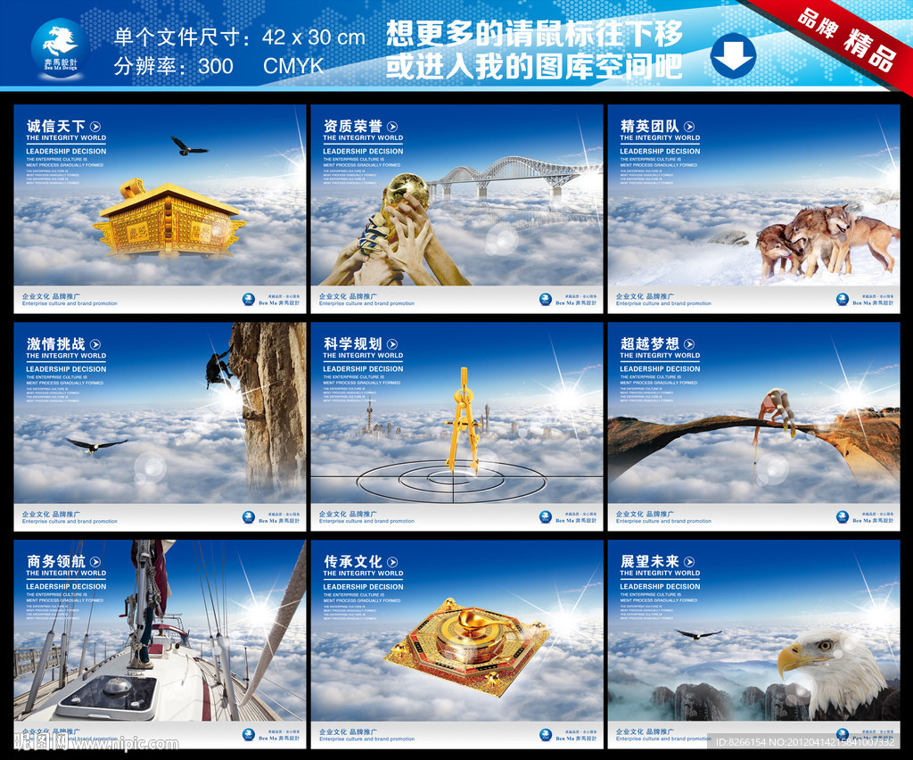 企业文化