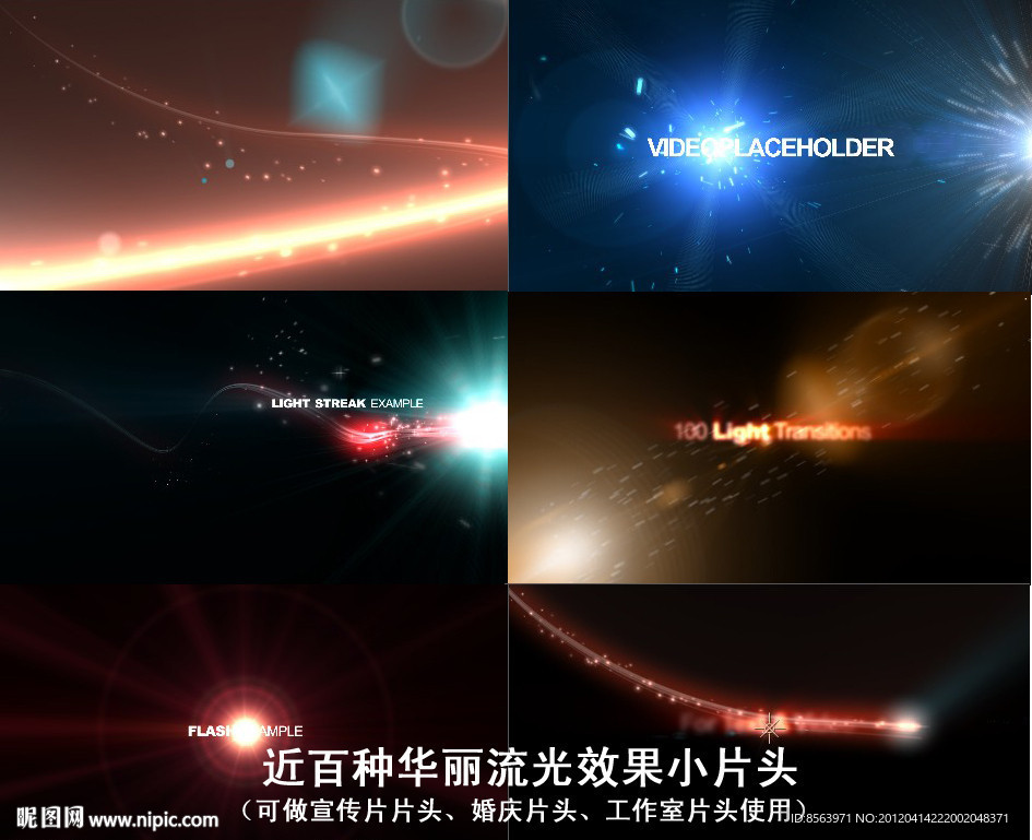 AE特效宣传片片头