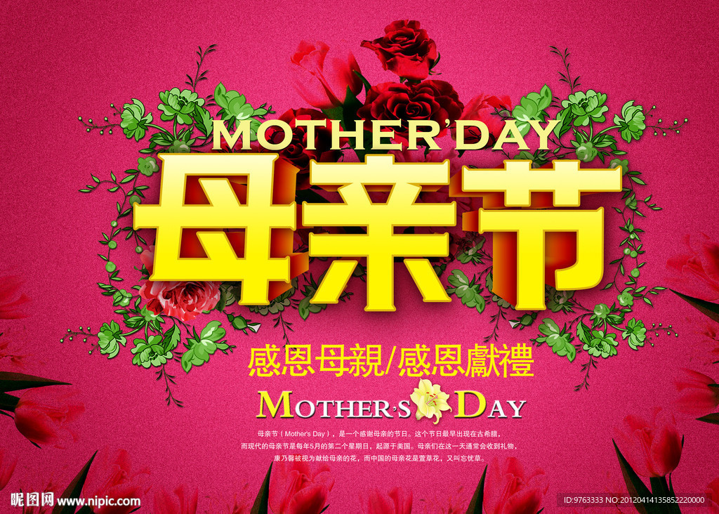母亲节图片