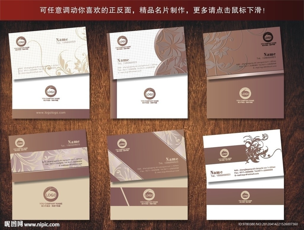 名片卡片设计 精品名片图片
