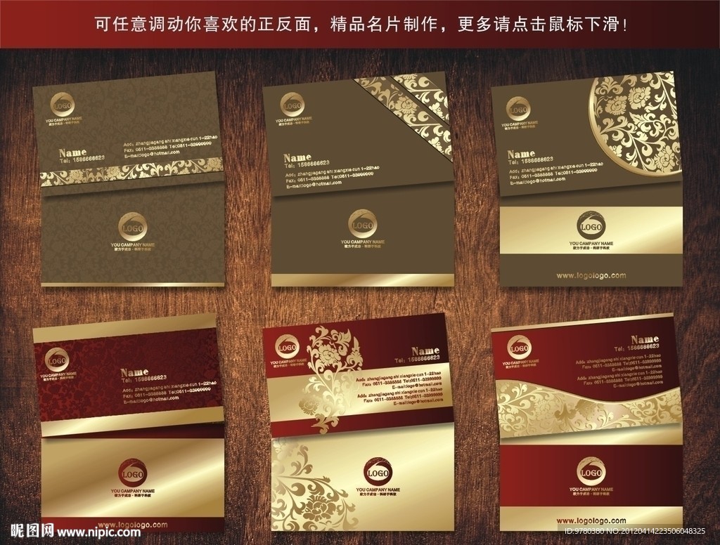 名片卡片设计 精品名片图片