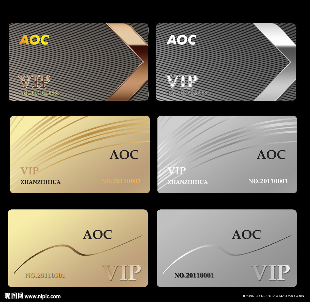 VIP卡设计