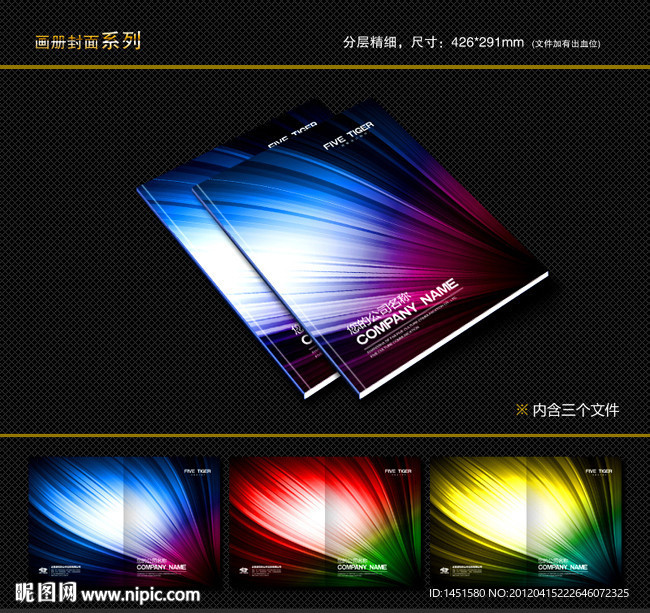 封面设计 书籍封面 画册封面 封面模版