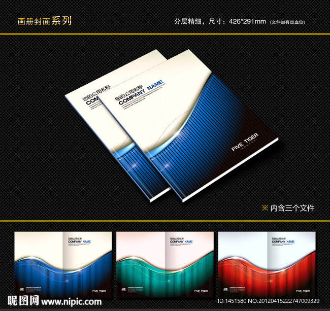 封面设计 书籍封面 画册封面 封面模版