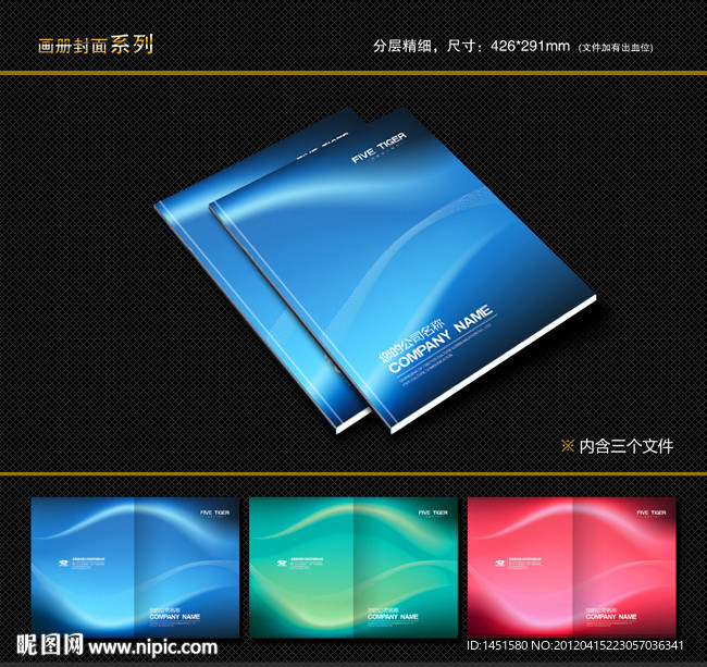 封面设计 书籍封面 画册封面 封面模版