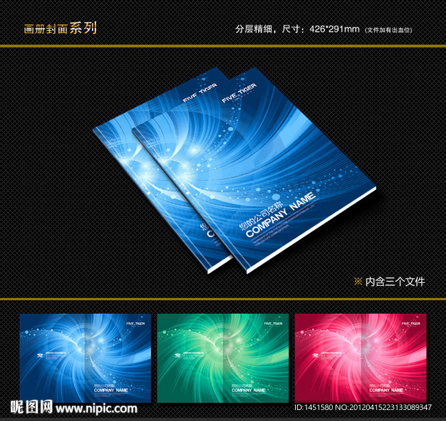 封面设计 书籍封面 画册封面 封面模版
