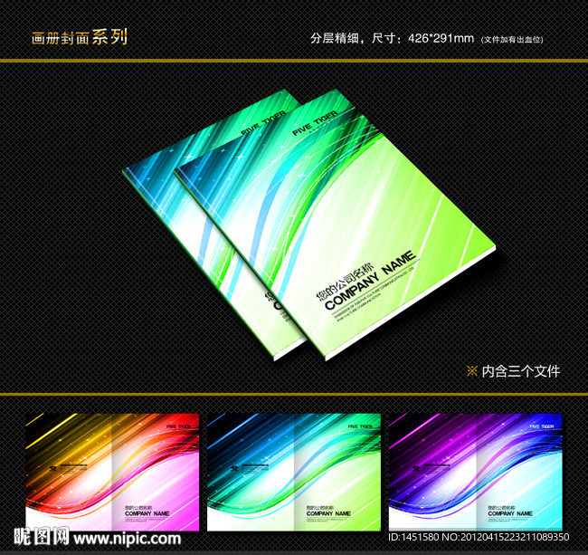 封面设计 书籍封面 画册封面 封面模版