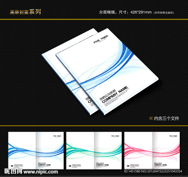 封面设计 书籍封面 画册封面 封面模版