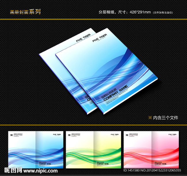 封面设计 书籍封面 画册封面 封面模版