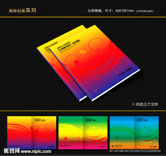 封面设计 书籍封面 画册封面 封面模版