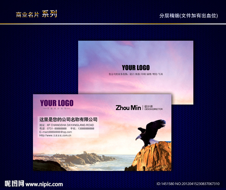 中国风名片 传统名片 水墨名片 古典名片
