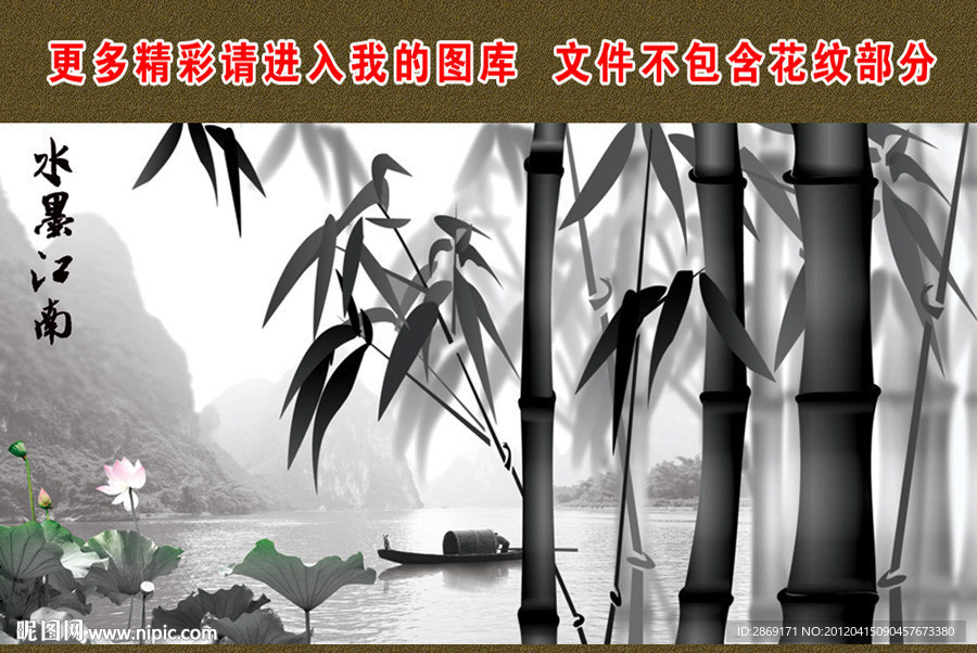 水墨江南