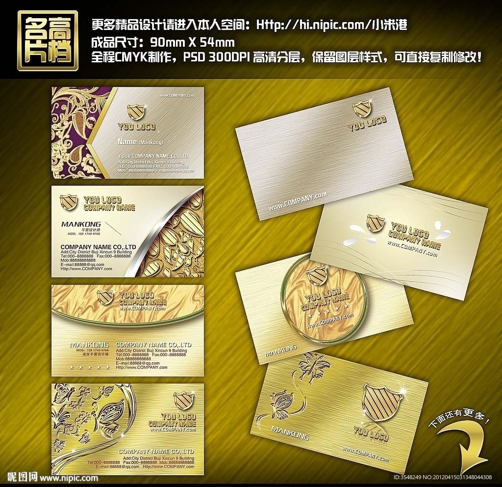 高档名片