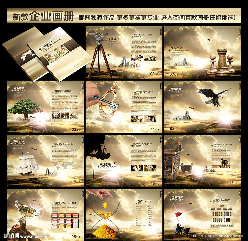企业文化