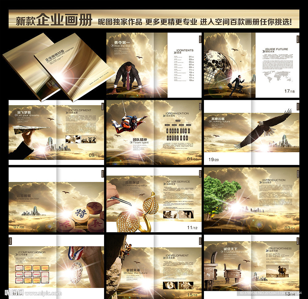 企业画册