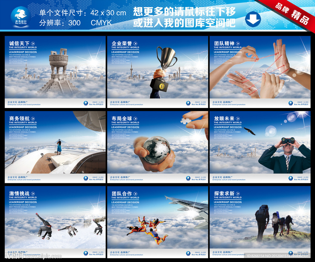 企业文化