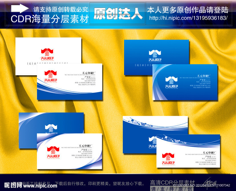 名片